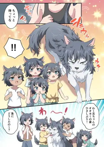 Kemonobito no Onii-chan ga Iroiro Ganbaru Hanashi Fhentai - Page 27