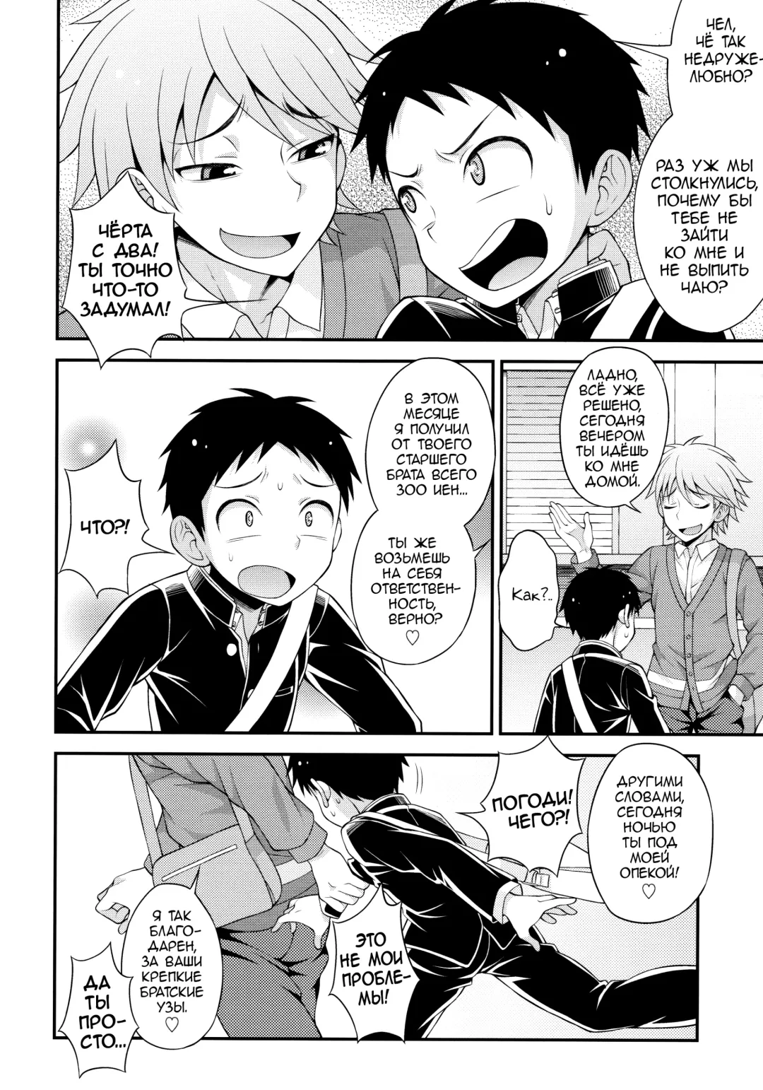 [Kanbayashi Takaki] Aniki ni Urarete Hitobanjuu 2 | My Brother Sold Me, So I Got Fucked All Night Long 2 Fhentai - Page 3