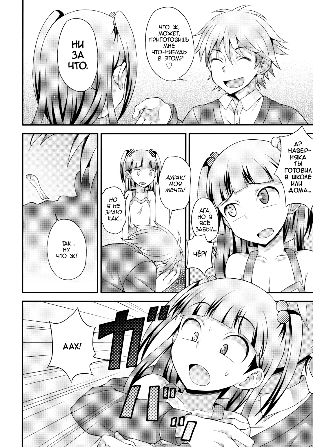 [Kanbayashi Takaki] Aniki ni Urarete Hitobanjuu 2 | My Brother Sold Me, So I Got Fucked All Night Long 2 Fhentai - Page 7