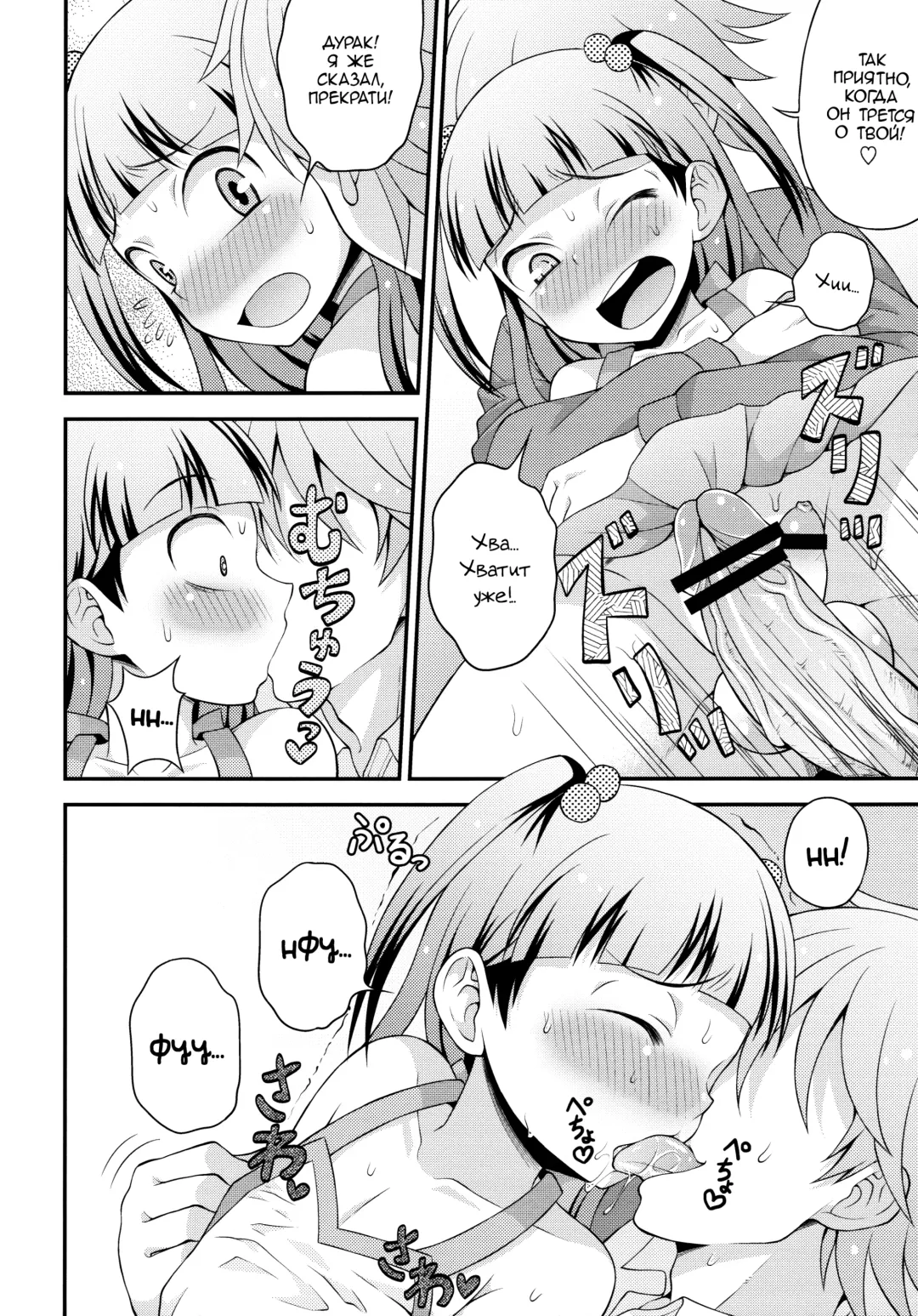 [Kanbayashi Takaki] Aniki ni Urarete Hitobanjuu 2 | My Brother Sold Me, So I Got Fucked All Night Long 2 Fhentai - Page 9