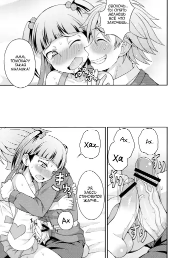 [Kanbayashi Takaki] Aniki ni Urarete Hitobanjuu 2 | My Brother Sold Me, So I Got Fucked All Night Long 2 Fhentai - Page 10