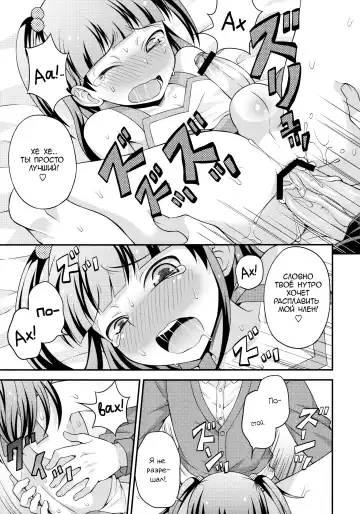 [Kanbayashi Takaki] Aniki ni Urarete Hitobanjuu 2 | My Brother Sold Me, So I Got Fucked All Night Long 2 Fhentai - Page 16