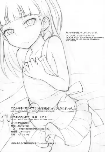 [Kanbayashi Takaki] Aniki ni Urarete Hitobanjuu 2 | My Brother Sold Me, So I Got Fucked All Night Long 2 Fhentai - Page 26