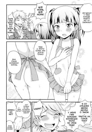 [Kanbayashi Takaki] Aniki ni Urarete Hitobanjuu 2 | My Brother Sold Me, So I Got Fucked All Night Long 2 Fhentai - Page 5
