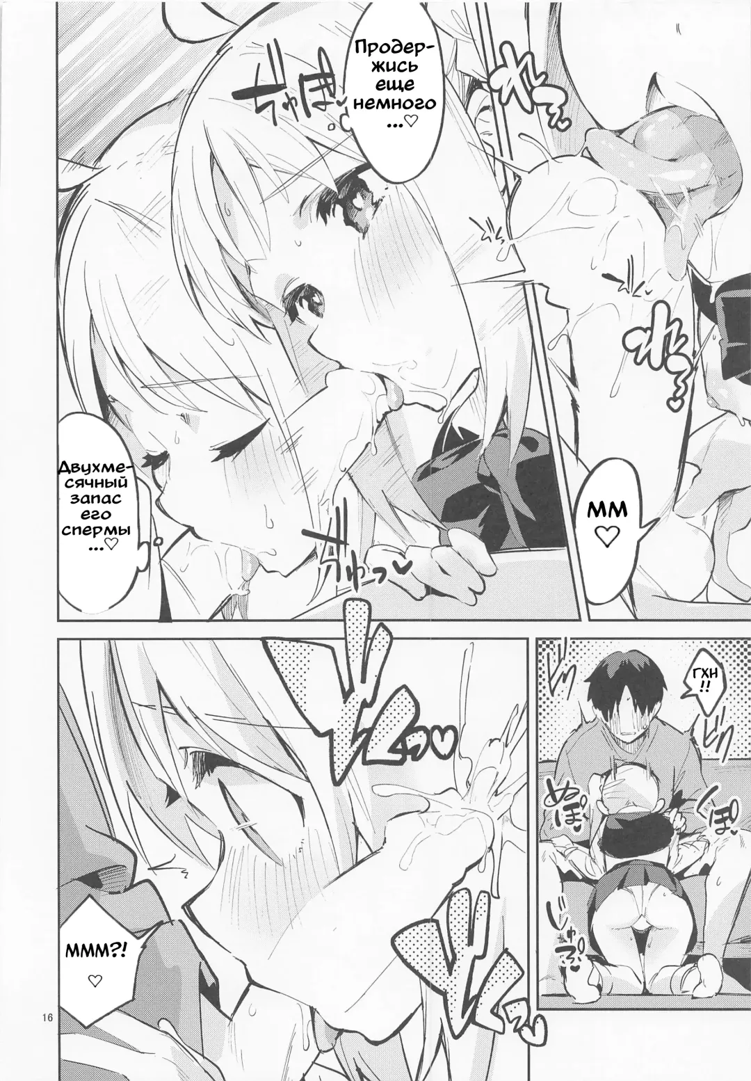 [Ekakibit] Yume ga Uta o Utau no da! | Мечты создают песни! Fhentai - Page 15