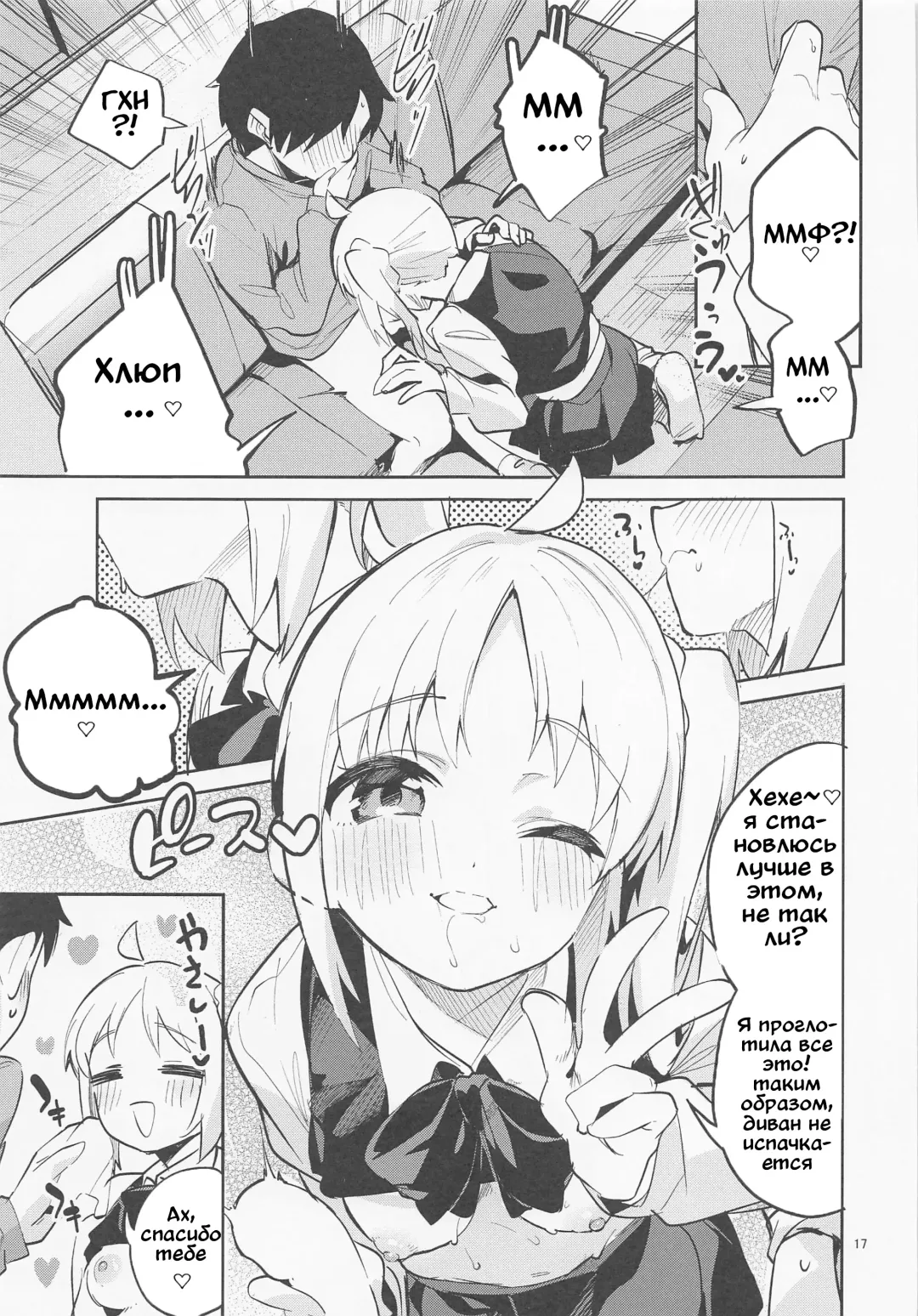 [Ekakibit] Yume ga Uta o Utau no da! | Мечты создают песни! Fhentai - Page 16