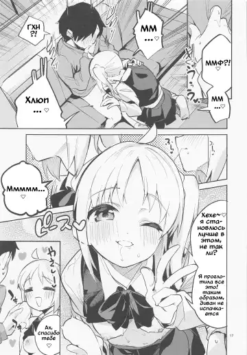 [Ekakibit] Yume ga Uta o Utau no da! | Мечты создают песни! Fhentai - Page 16