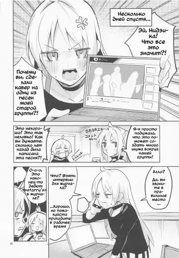 [Ekakibit] Yume ga Uta o Utau no da! | Мечты создают песни! Fhentai - Page 24