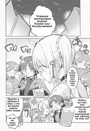 [Ekakibit] Yume ga Uta o Utau no da! | Мечты создают песни! Fhentai - Page 3