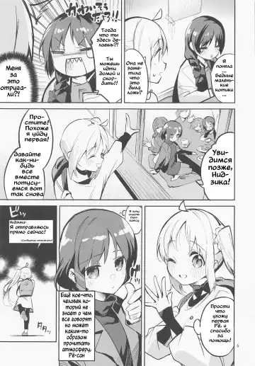 [Ekakibit] Yume ga Uta o Utau no da! | Мечты создают песни! Fhentai - Page 4