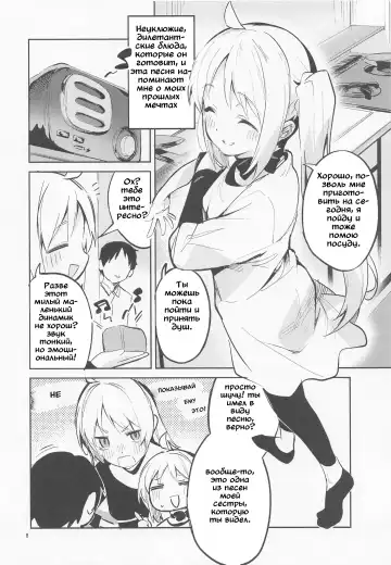 [Ekakibit] Yume ga Uta o Utau no da! | Мечты создают песни! Fhentai - Page 7