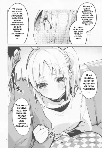 [Ekakibit] Yume ga Uta o Utau no da! | Мечты создают песни! Fhentai - Page 9