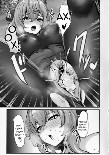 [Soramoti] Teyvat Himitsu Club | Секретный клуб Тэйвата Fhentai - Page 15