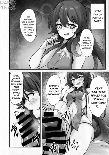 [Soramoti] Teyvat Himitsu Club | Секретный клуб Тэйвата Fhentai - Page 8