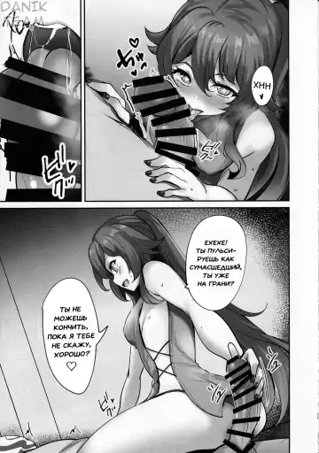 [Soramoti] Teyvat Himitsu Club | Секретный клуб Тэйвата Fhentai - Page 9