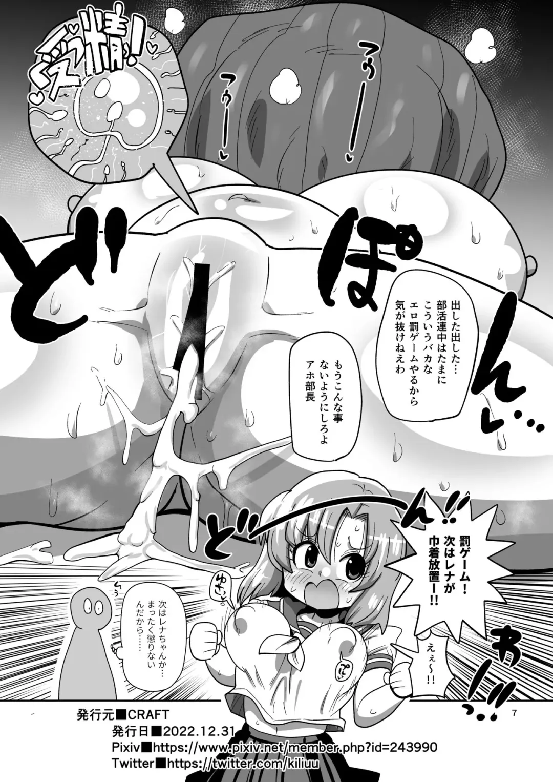 [Kiliu] Kaijou Genteibon Higurashi Kinchaku Hen Fhentai - Page 7