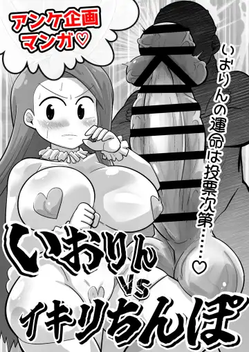 Read [Aimu] Iori VS Ikiri Chinpo - Fhentai