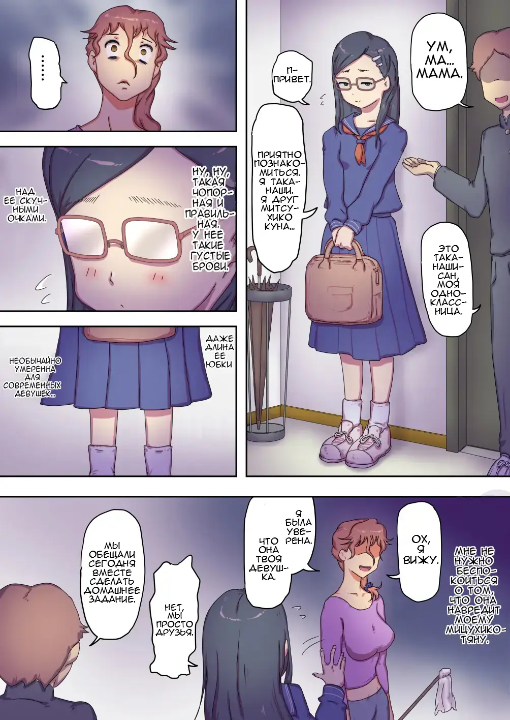 Boku no Mama wa Erokute Yanderu Yandere Mama | Моя мама - эротичная, больная, яндере-мама. Fhentai - Page 21