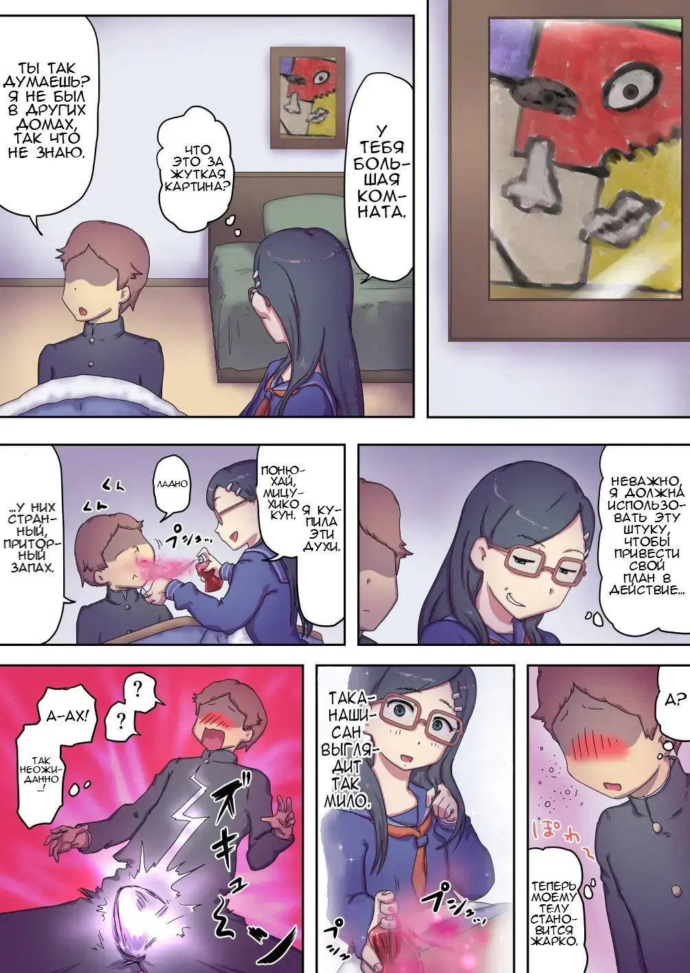 Boku no Mama wa Erokute Yanderu Yandere Mama | Моя мама - эротичная, больная, яндере-мама. Fhentai - Page 26
