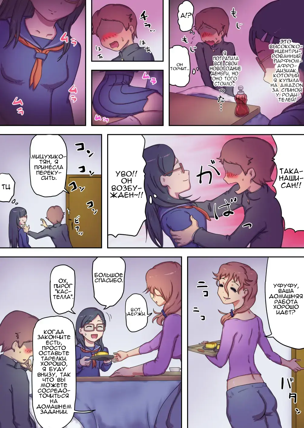 Boku no Mama wa Erokute Yanderu Yandere Mama | Моя мама - эротичная, больная, яндере-мама. Fhentai - Page 27