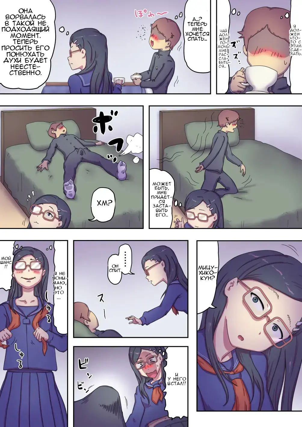 Boku no Mama wa Erokute Yanderu Yandere Mama | Моя мама - эротичная, больная, яндере-мама. Fhentai - Page 28