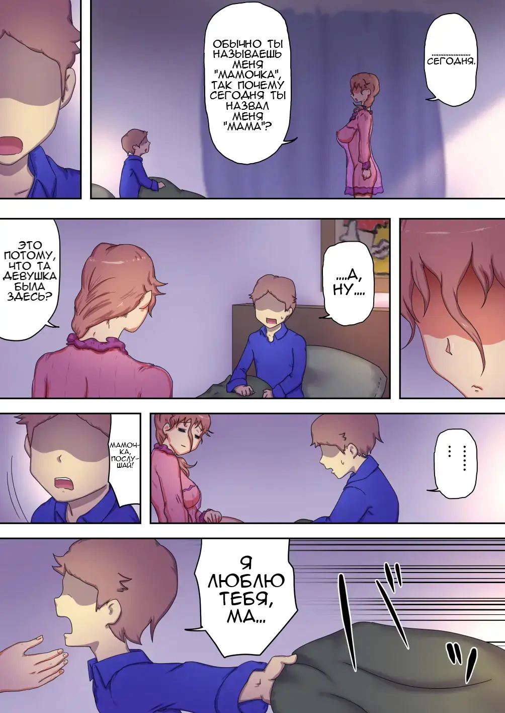 Boku no Mama wa Erokute Yanderu Yandere Mama | Моя мама - эротичная, больная, яндере-мама. Fhentai - Page 34