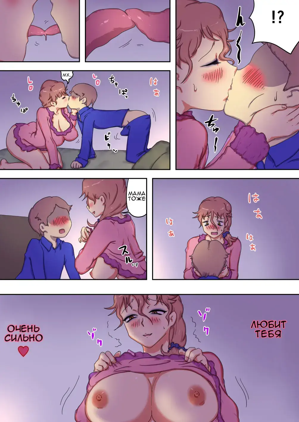 Boku no Mama wa Erokute Yanderu Yandere Mama | Моя мама - эротичная, больная, яндере-мама. Fhentai - Page 35