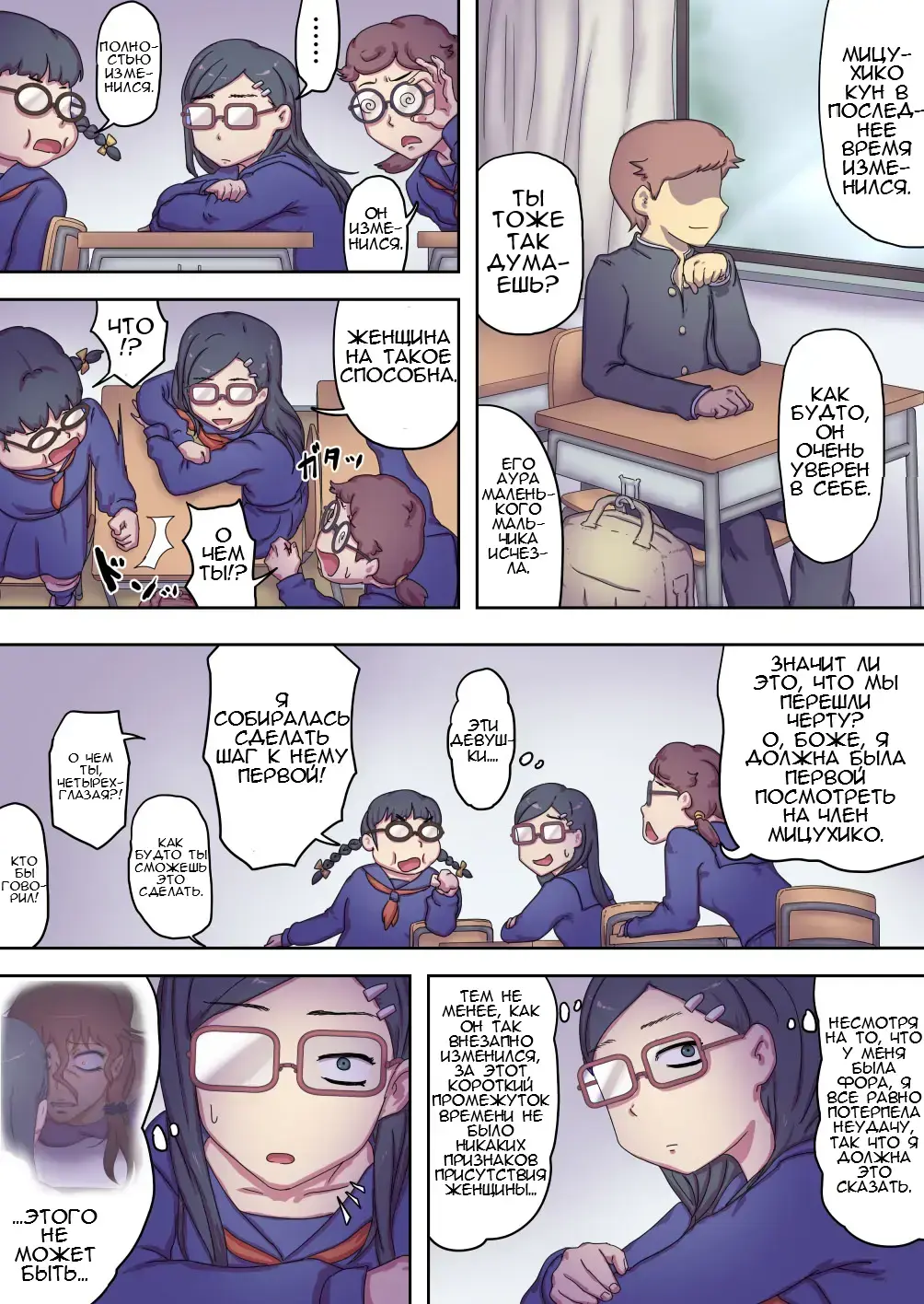 Boku no Mama wa Erokute Yanderu Yandere Mama | Моя мама - эротичная, больная, яндере-мама. Fhentai - Page 52