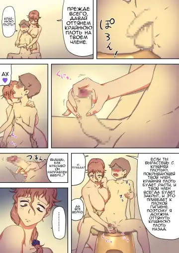 Boku no Mama wa Erokute Yanderu Yandere Mama | Моя мама - эротичная, больная, яндере-мама. Fhentai - Page 5