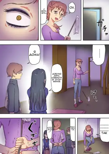 Boku no Mama wa Erokute Yanderu Yandere Mama | Моя мама - эротичная, больная, яндере-мама. Fhentai - Page 20
