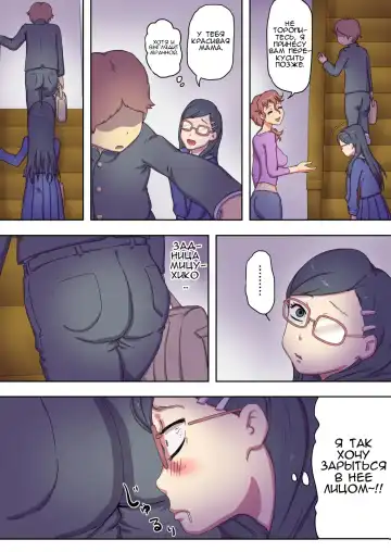 Boku no Mama wa Erokute Yanderu Yandere Mama | Моя мама - эротичная, больная, яндере-мама. Fhentai - Page 22