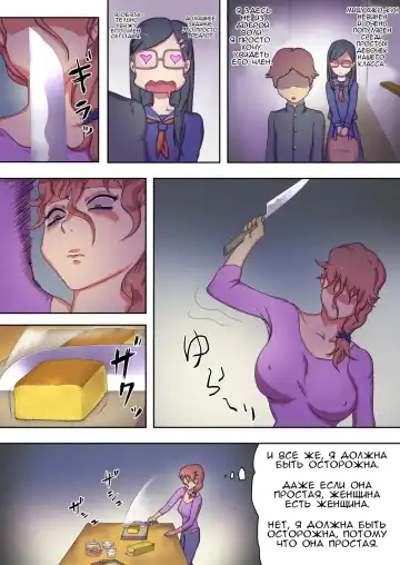Boku no Mama wa Erokute Yanderu Yandere Mama | Моя мама - эротичная, больная, яндере-мама. Fhentai - Page 23