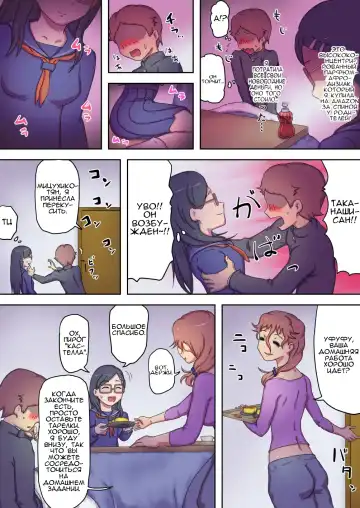 Boku no Mama wa Erokute Yanderu Yandere Mama | Моя мама - эротичная, больная, яндере-мама. Fhentai - Page 27