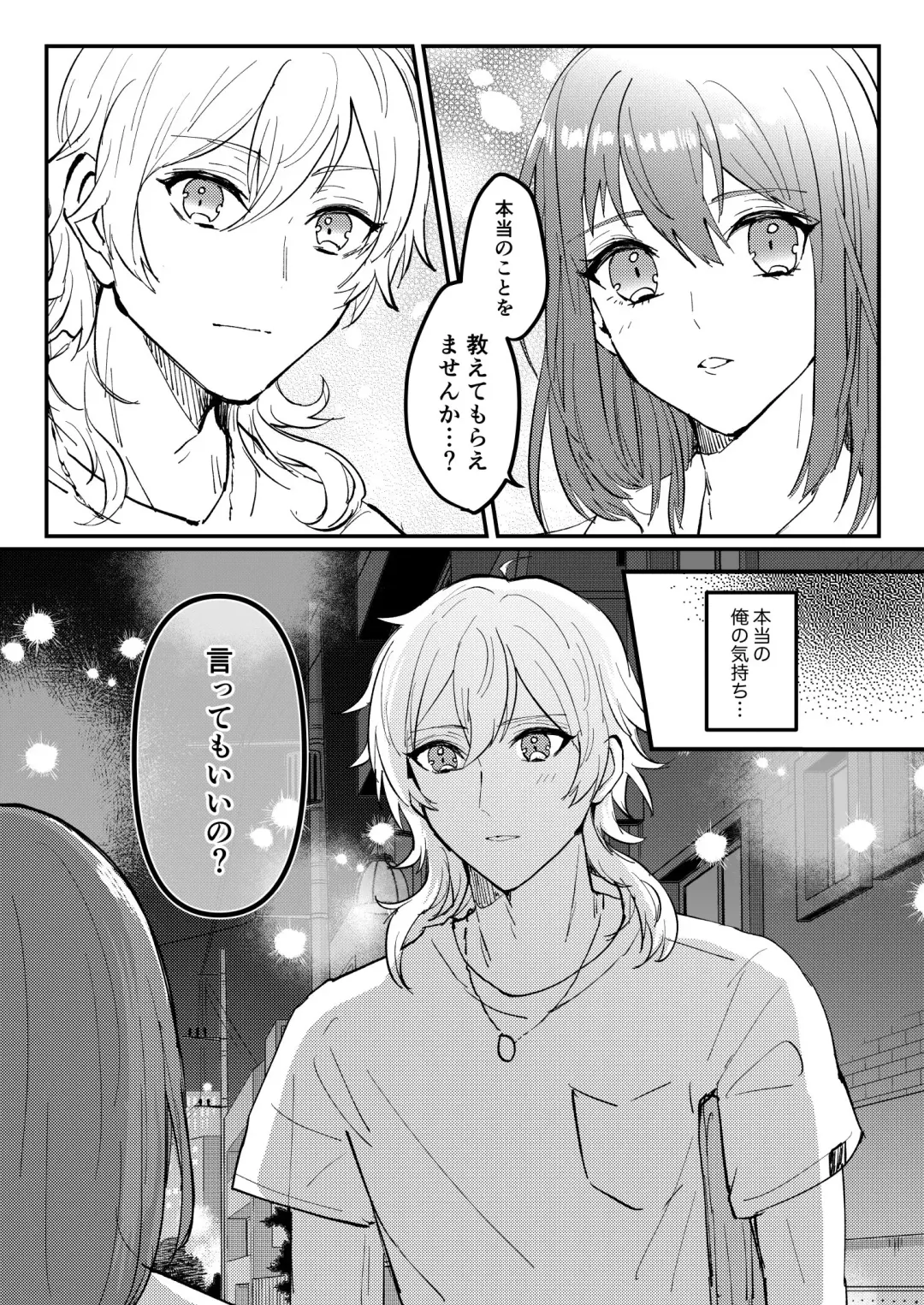 [Myaru] Koiwazurai Fhentai - Page 18