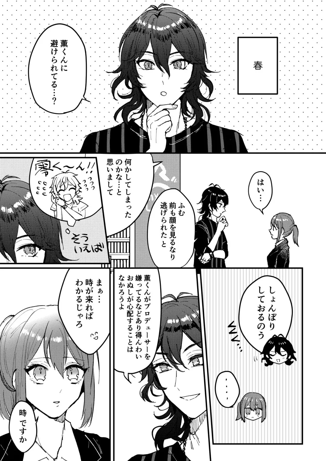 [Myaru] Koiwazurai Fhentai - Page 20