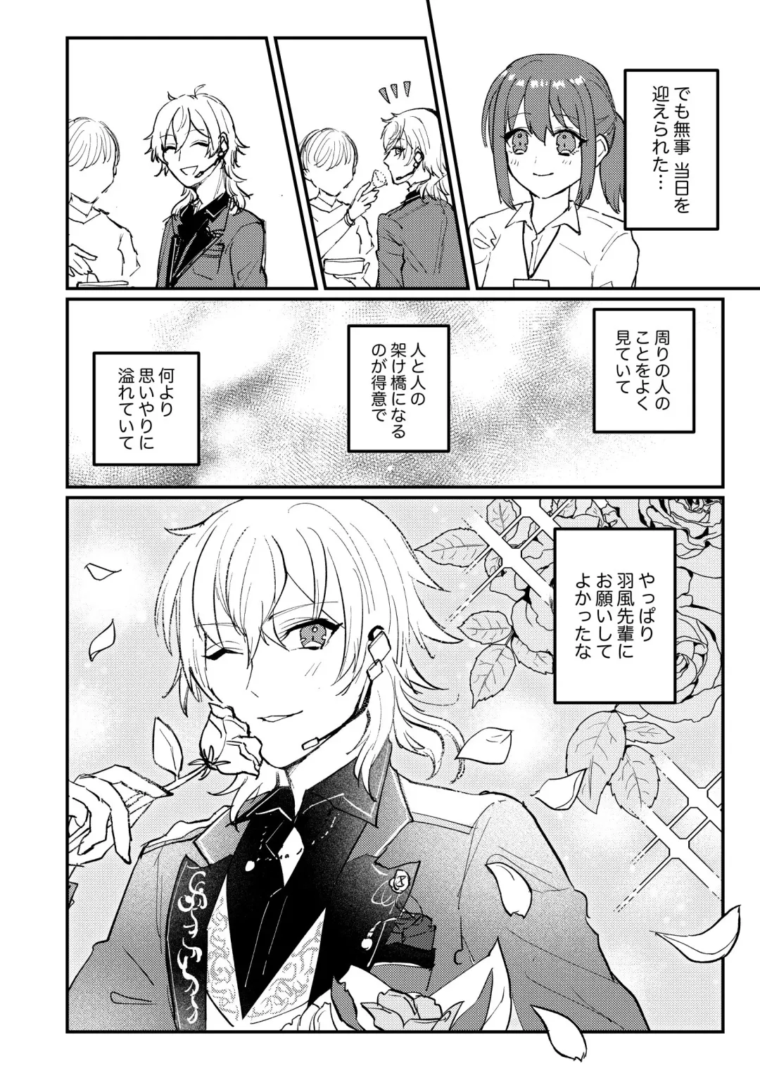 [Myaru] Koiwazurai Fhentai - Page 25