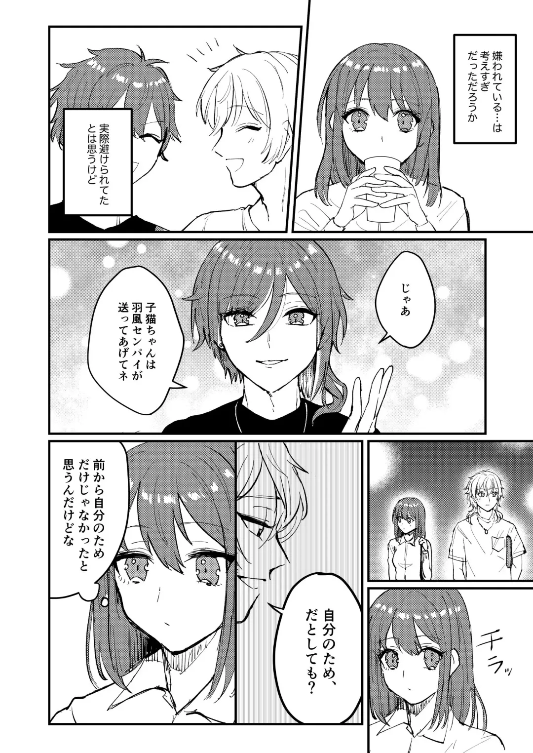 [Myaru] Koiwazurai Fhentai - Page 27