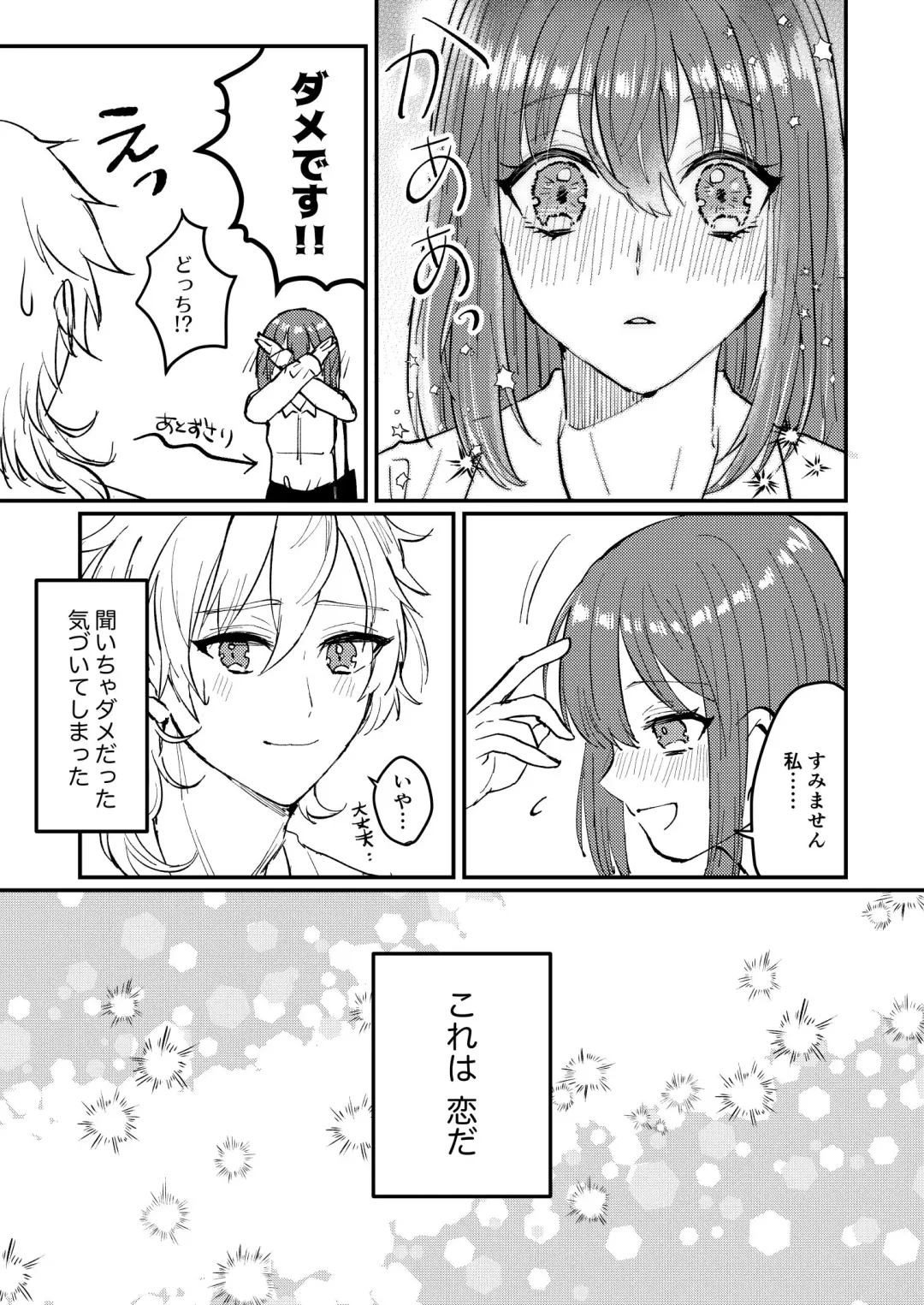 [Myaru] Koiwazurai Fhentai - Page 30