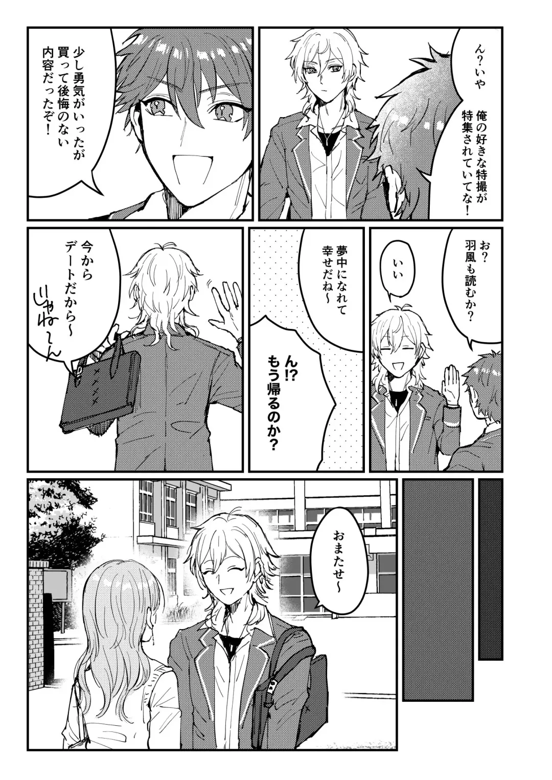 [Myaru] Koiwazurai Fhentai - Page 4