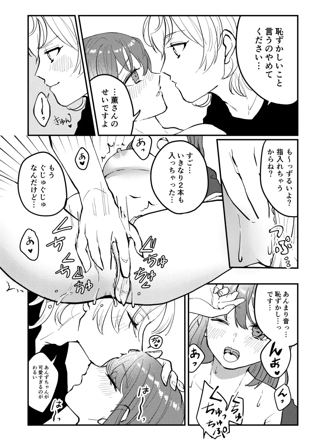 [Myaru] Koiwazurai Fhentai - Page 43