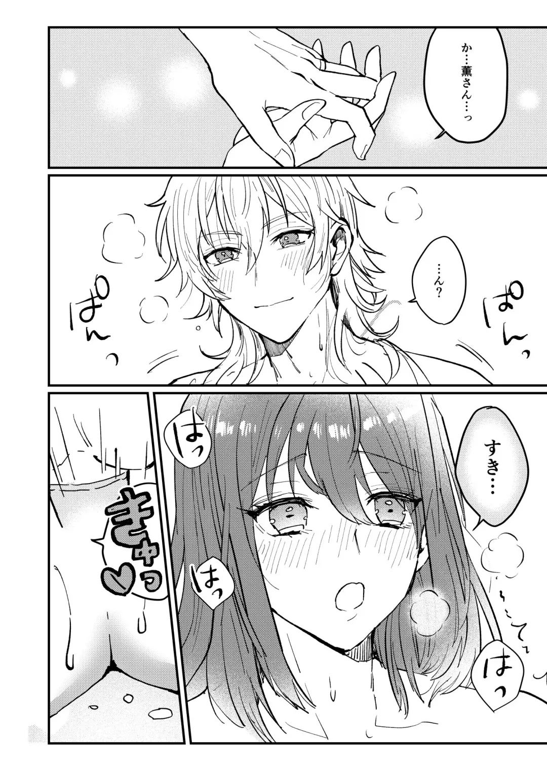 [Myaru] Koiwazurai Fhentai - Page 47