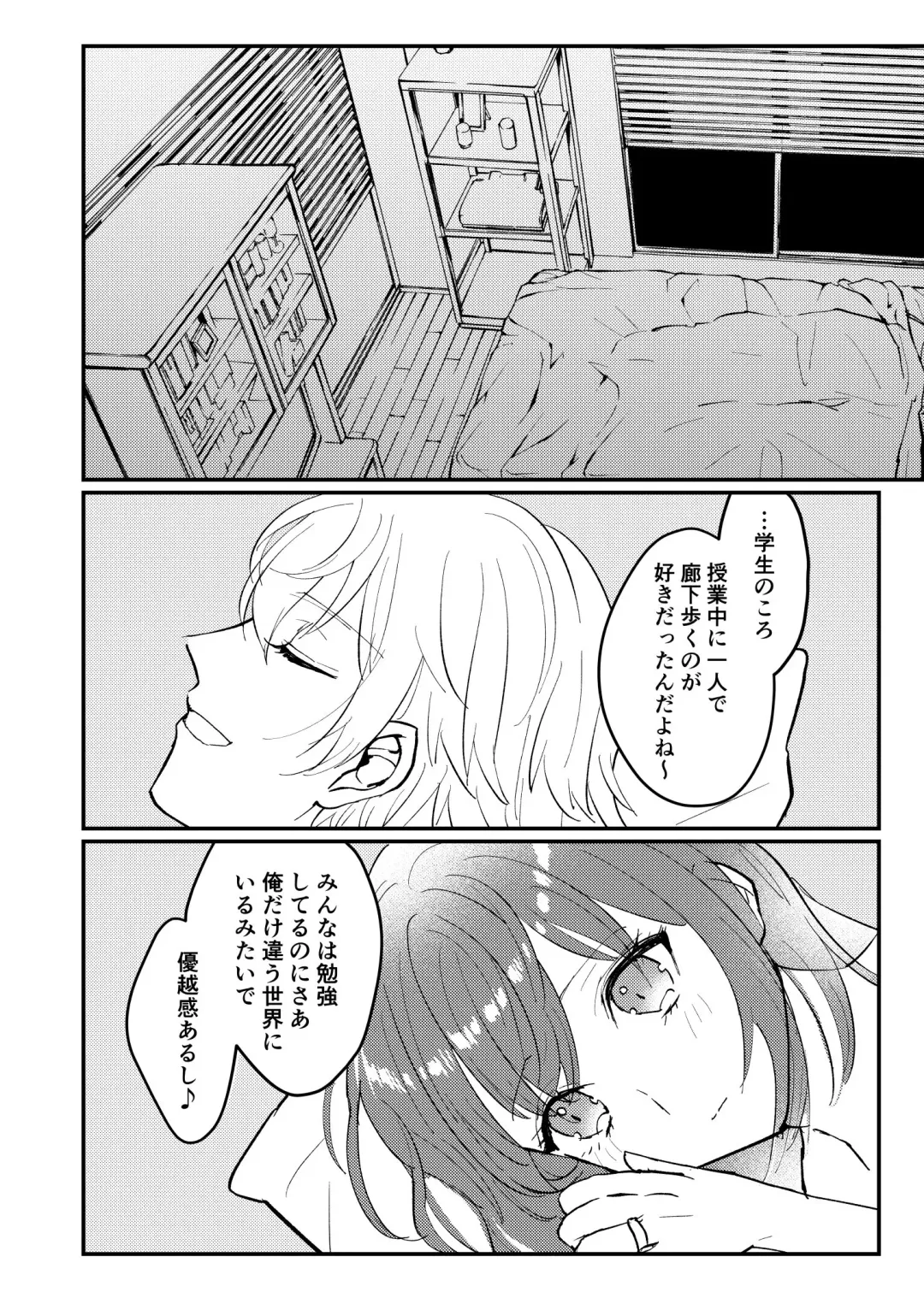 [Myaru] Koiwazurai Fhentai - Page 49