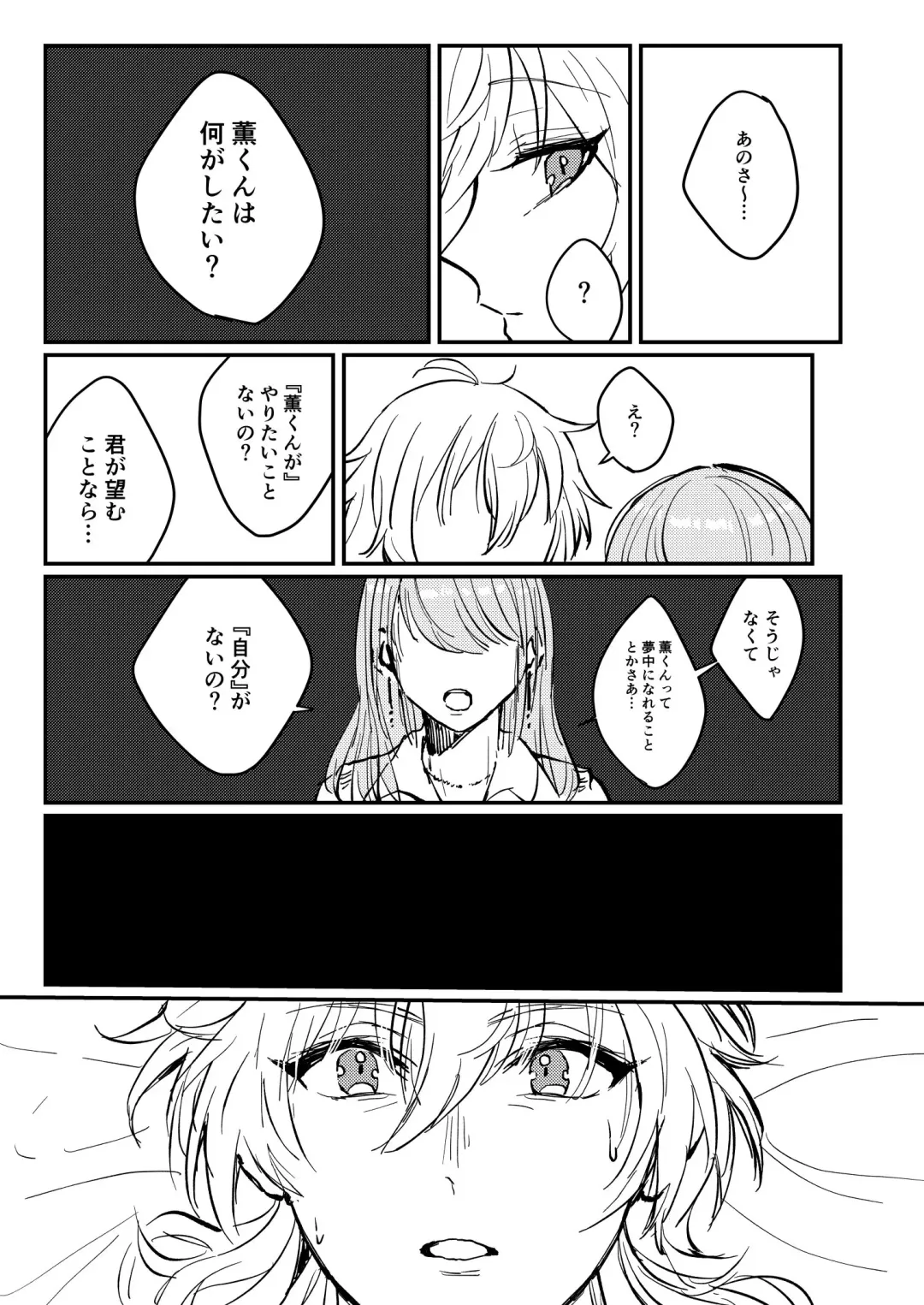 [Myaru] Koiwazurai Fhentai - Page 6