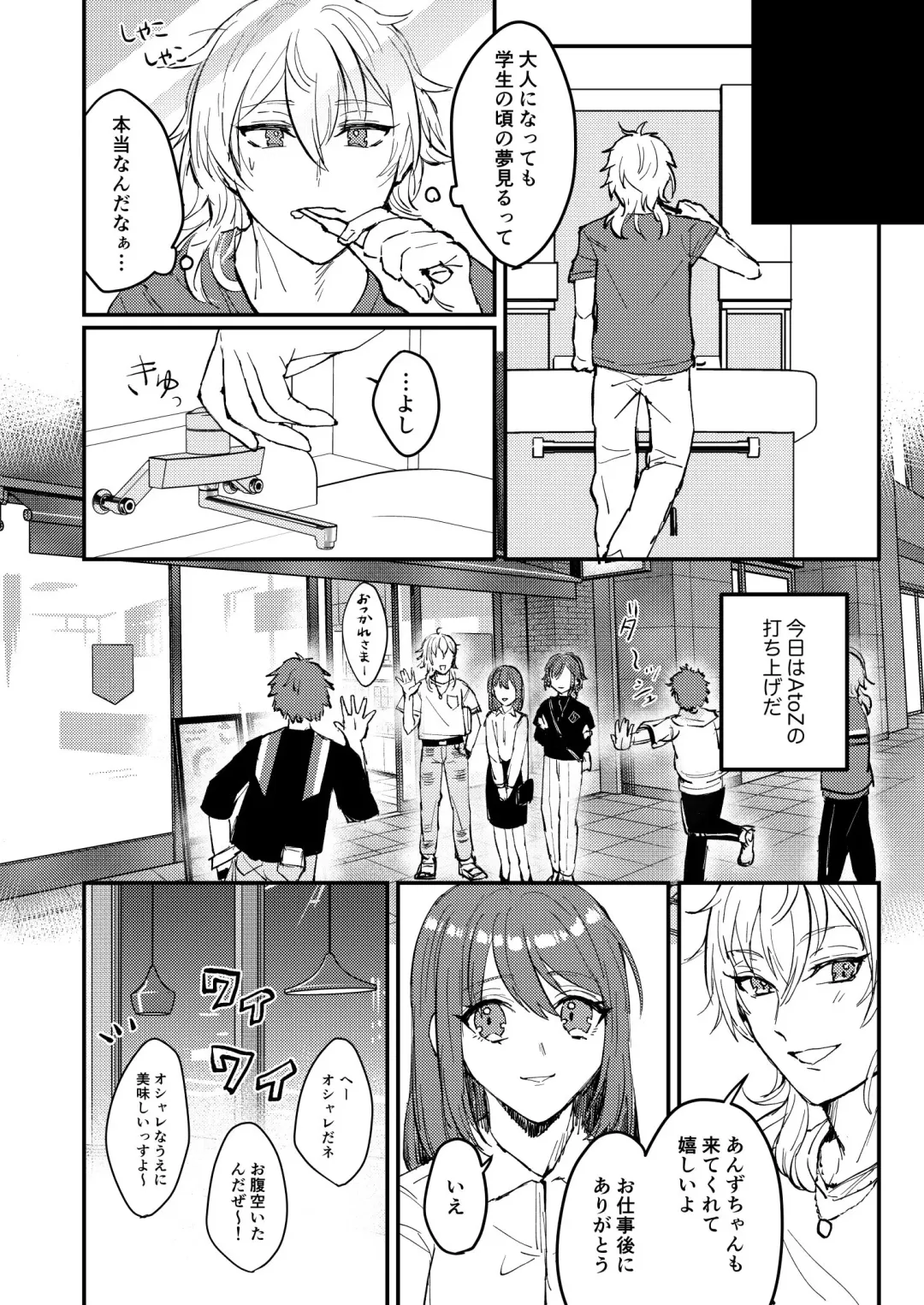 [Myaru] Koiwazurai Fhentai - Page 7