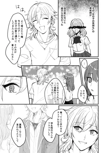 [Myaru] Koiwazurai Fhentai - Page 10