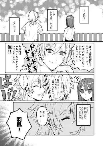 [Myaru] Koiwazurai Fhentai - Page 14