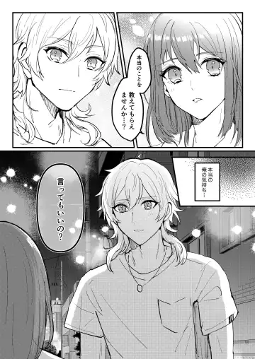 [Myaru] Koiwazurai Fhentai - Page 18