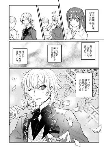 [Myaru] Koiwazurai Fhentai - Page 25