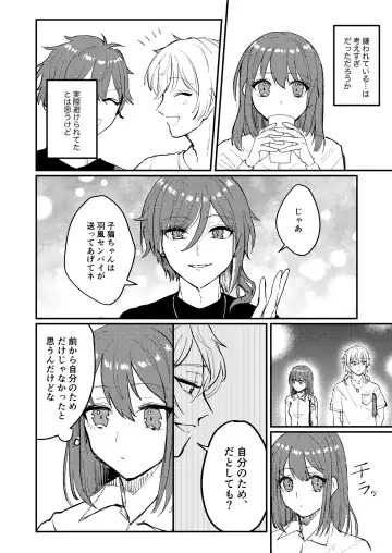 [Myaru] Koiwazurai Fhentai - Page 27