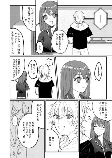 [Myaru] Koiwazurai Fhentai - Page 35